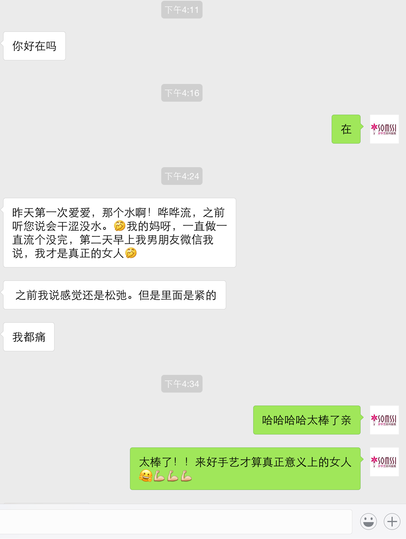 产后缩阴效果怎么样