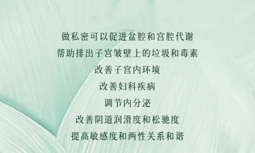 私密整形的优点.jpg